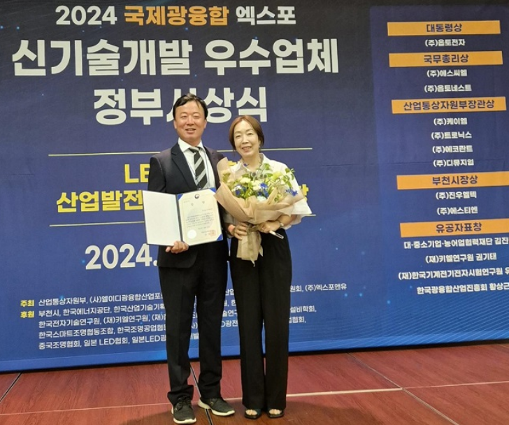 강원철원-(주)케이엠 산업부장관상 수상 대한민국 대표 글로벌 기업으로 성장 발판 구...